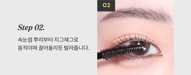 [NEW] 미샤 노 리터치 래쉬 세럼, 보정 카라 상세페이지 16
